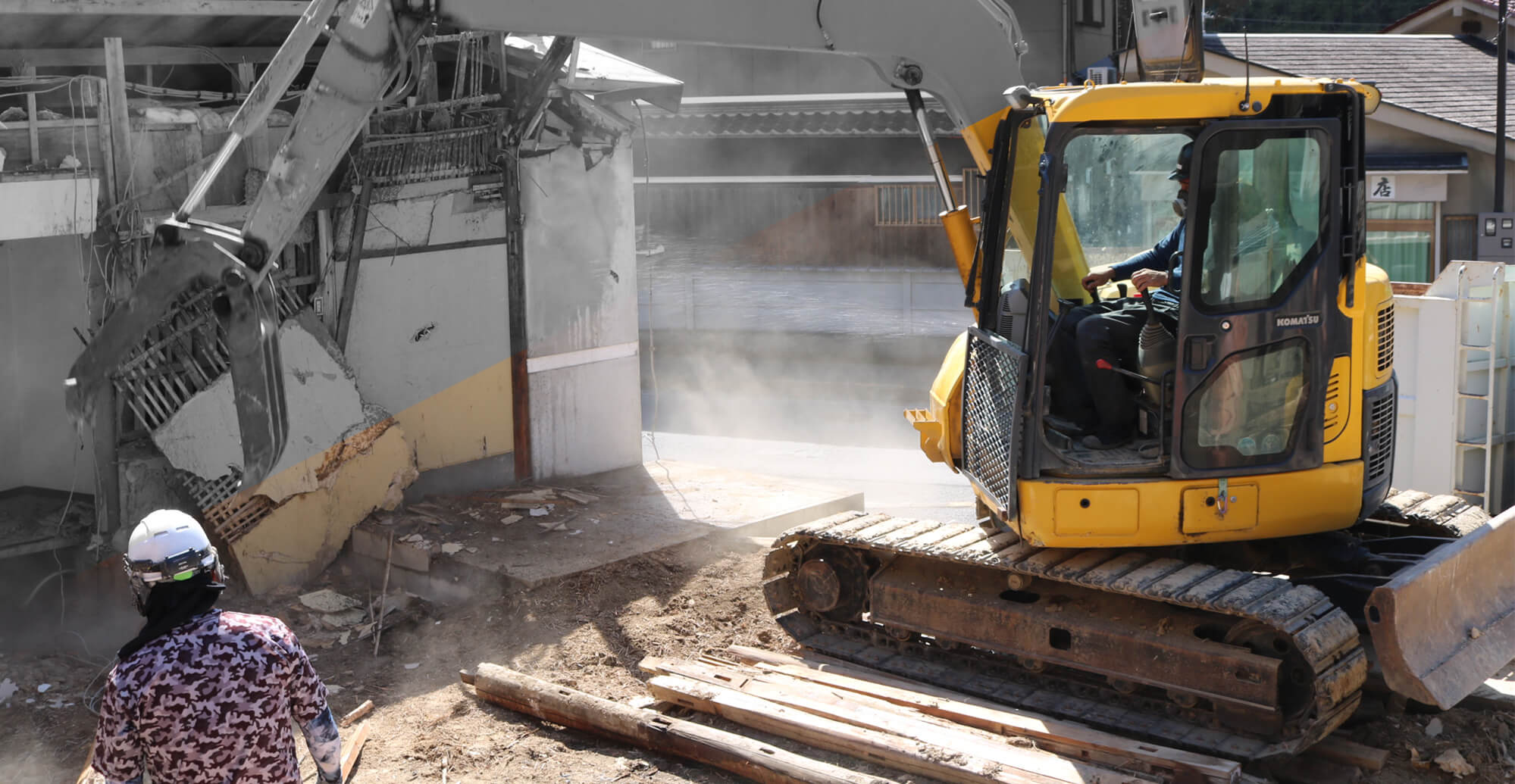 地元に根ざした、解体業者へ